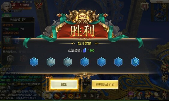 太古封魔录 screenshot 4