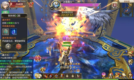 太古封魔录 screenshot 5