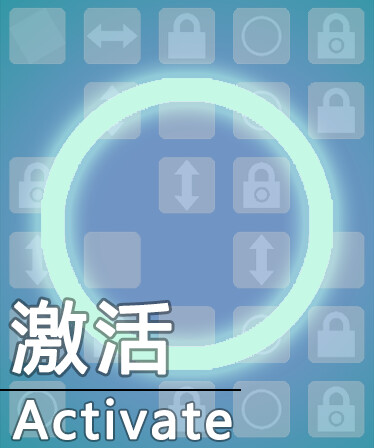 Activate: 激活