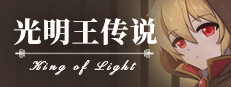 King of Light