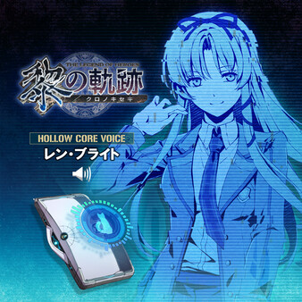 The Legend of Heroes: Kuro no Kiseki - Voice Set for steam The Legend of Heroes: Kuro no Kiseki - Voice Set for steam