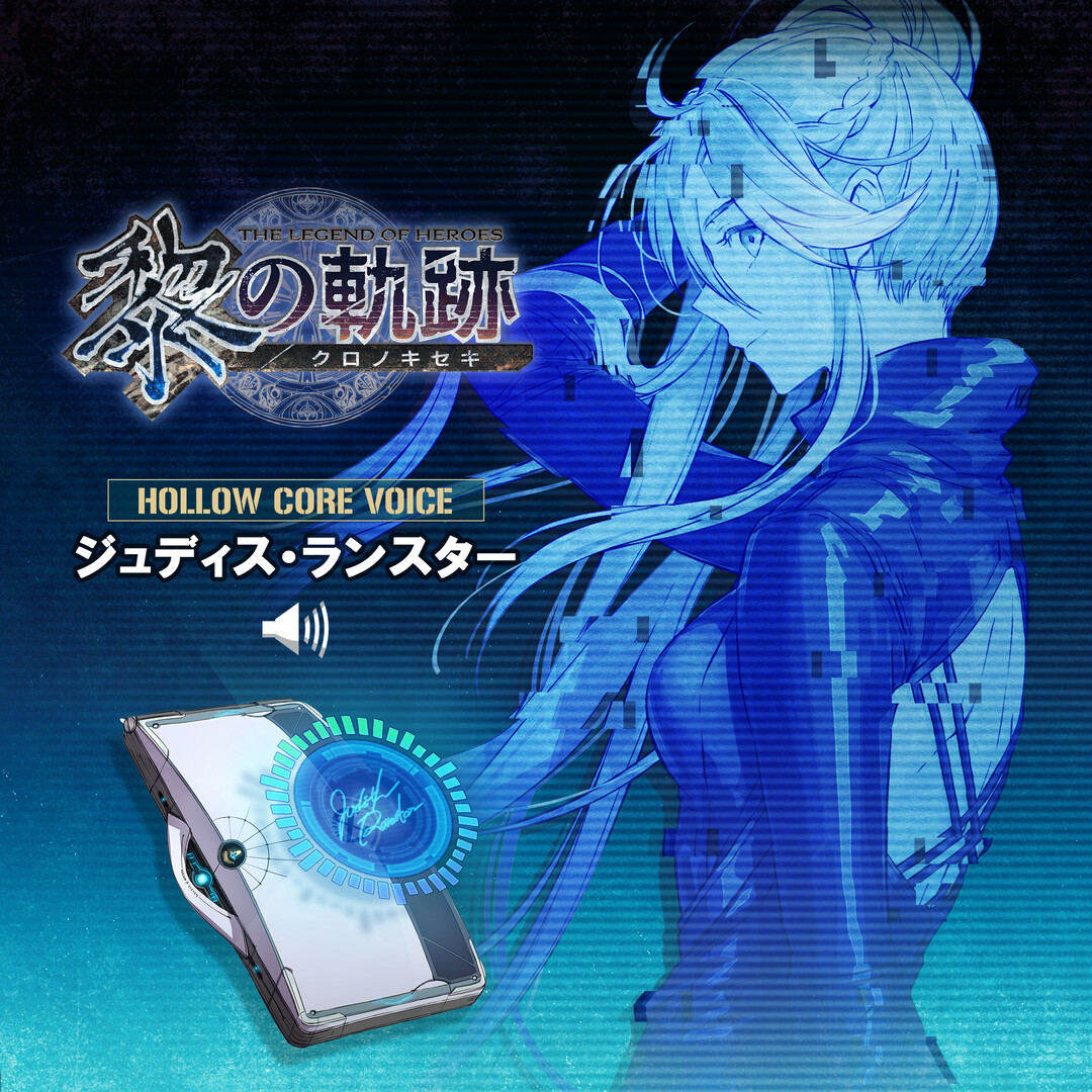 The Legend of Heroes: Kuro no Kiseki - Voice Set screenshot screenshot 1