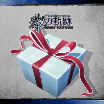 The Legend of Heroes: Kuro no Kiseki - Starter Consumable Set
