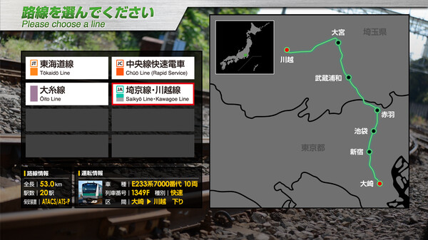 JR EAST Train Simulator: Saikyo-Kawagoe Line (Osaki to Kawagoe) E233-7000 series for steam JR EAST Train Simulator: Saikyo-Kawagoe Line (Osaki to Kawagoe) E233-7000 series for steam