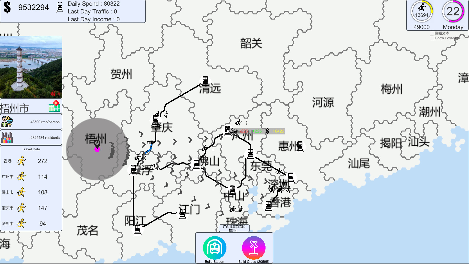 Chinese Rail SIm screenshot 1