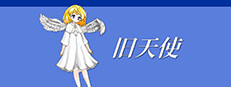 Past Angel