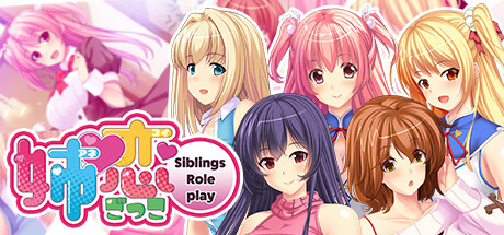 姉恋ごっこ - Siblings Role-play - steam charts