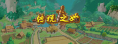 传说之始 게임 이미지