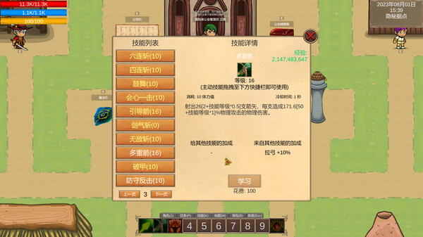 传说之始for windows and Linux 1