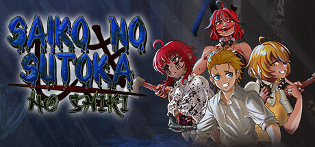 Saiko no sutoka no shiki on Steam