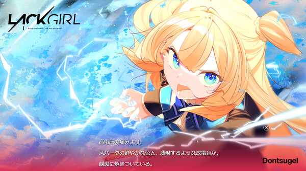 『LACKGIRL I - "Astra inclinant, sed non obligant."』