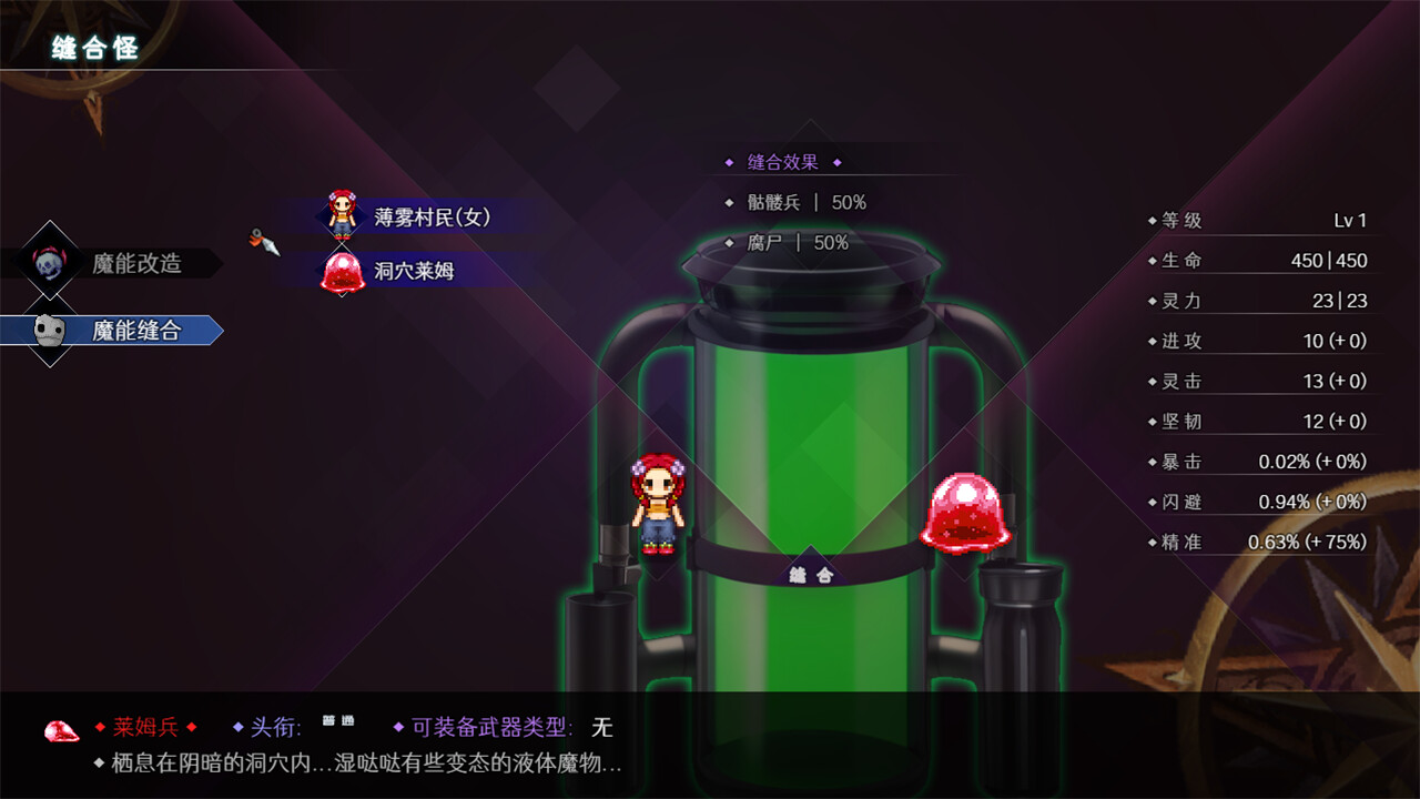 最弱骸骨兵 The Weakest Skeleton #4