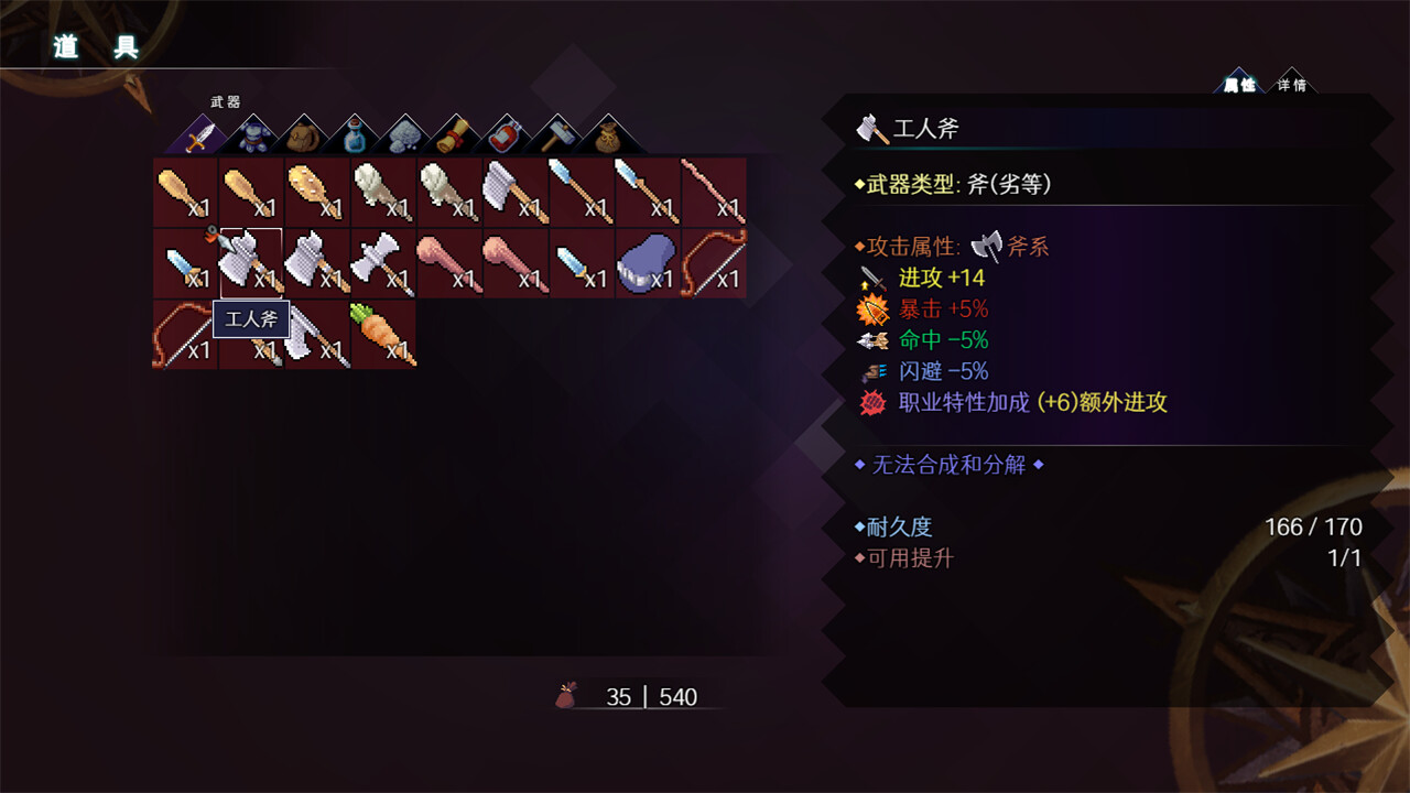 最弱骸骨兵 The Weakest Skeleton #5