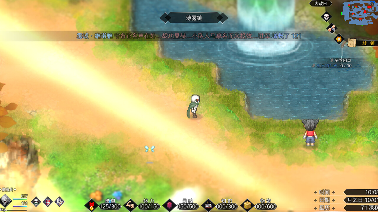 最弱骸骨兵 The Weakest Skeleton #7