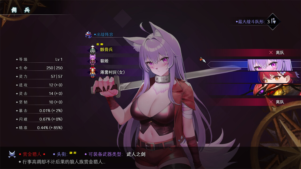 最弱骸骨兵 The Weakest Skeleton #3