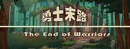 勇士末路 The End of Warriors