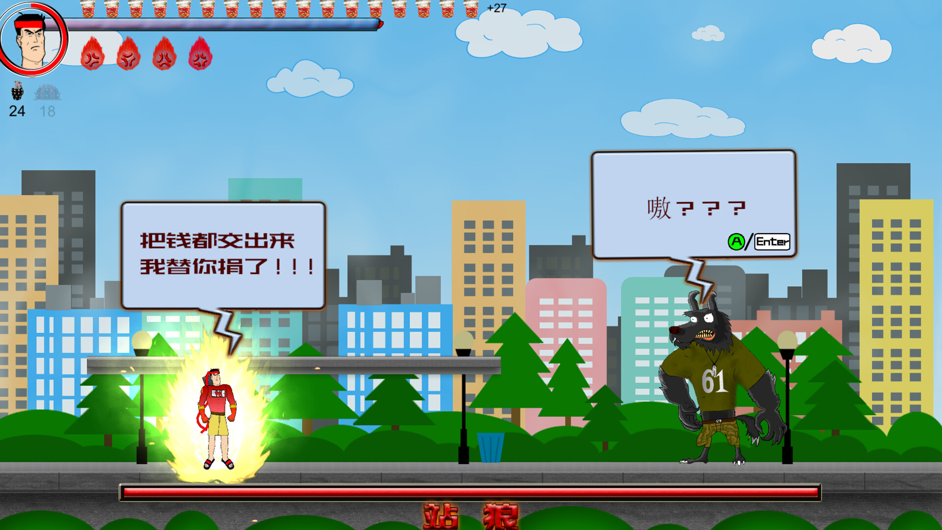 screenshot of 键盘侠Keyboardmen 3