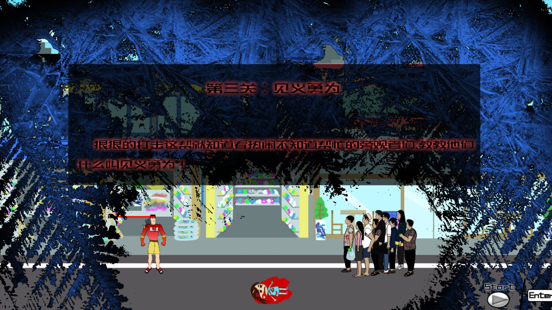 screenshot of 键盘侠Keyboardmen 6