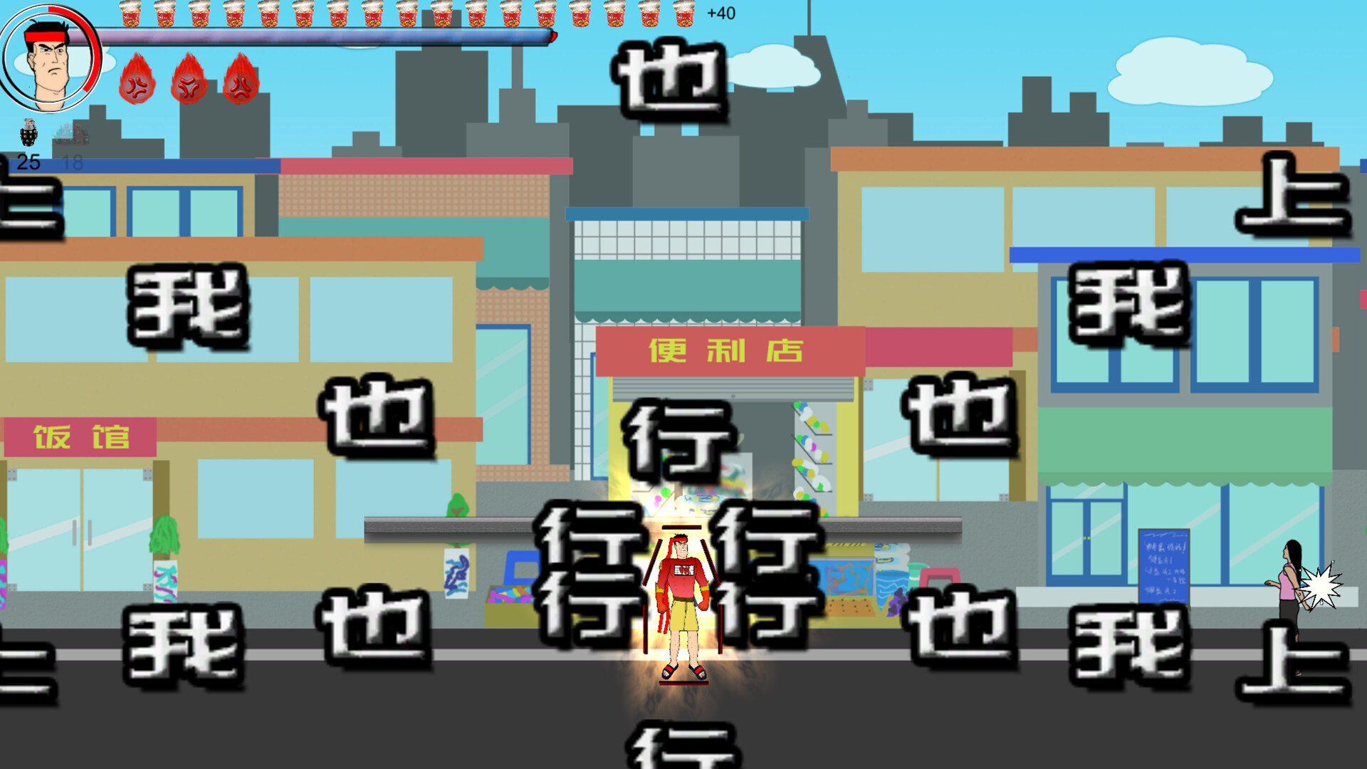 screenshot of 键盘侠Keyboardmen 5