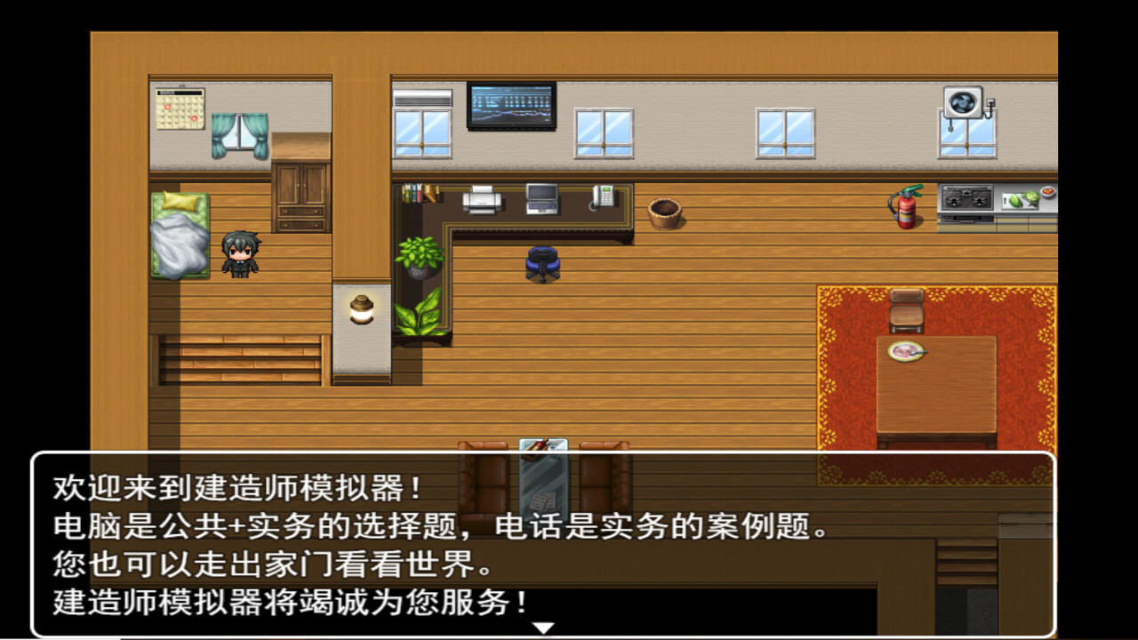 建造师模拟器 Constructor simulator screenshot 2