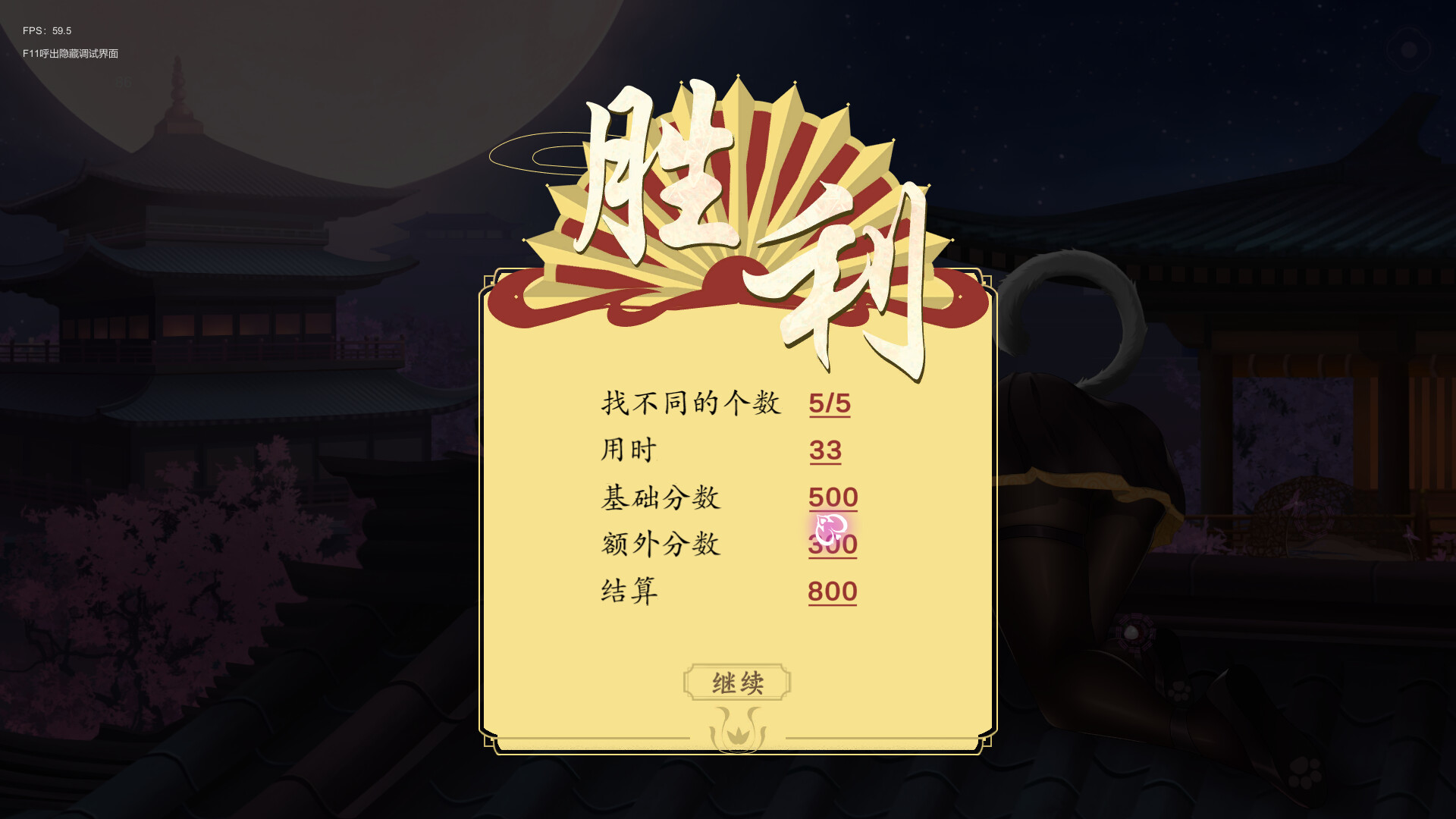 monster girls 2 - Full edition #4