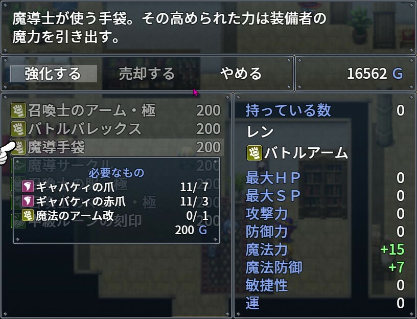 Ren the Summoner and the Erotic Dungeon - Additional adult story & Graphics DLC #9