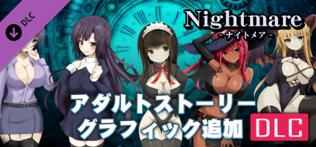 Nightmare - Additional adult story & Graphics DLC