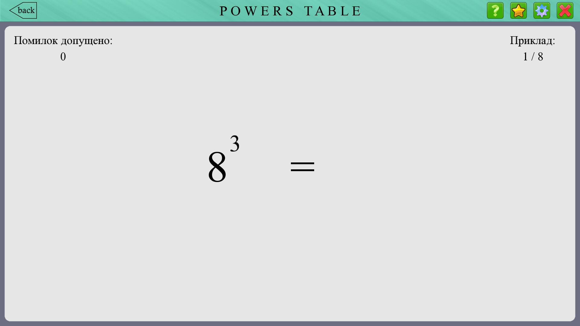 Powerful Courses - Powers table #0