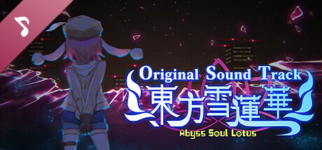 东方雪莲华 ～ Abyss Soul Lotus. Soundtrack