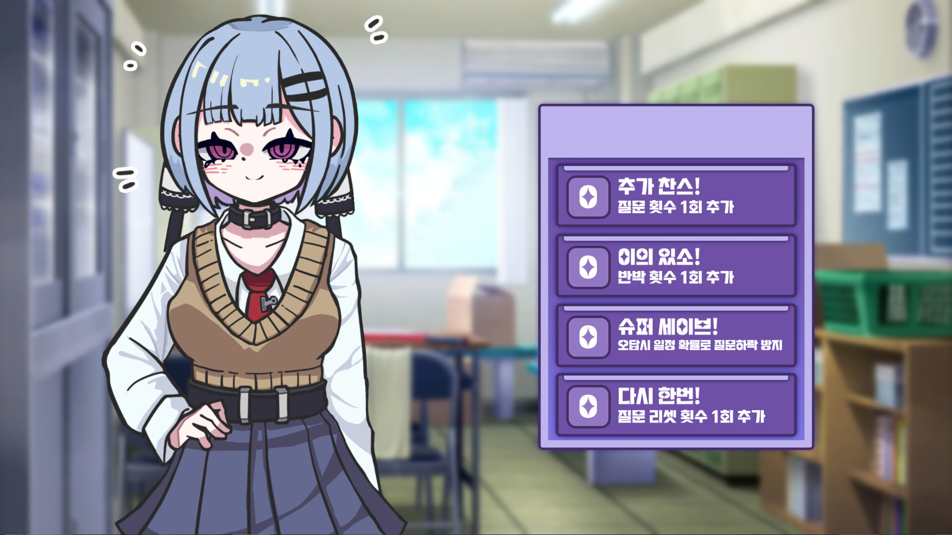 메스가키 영애님! screenshot 4
