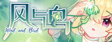 风与鸟 - Wind and Bird