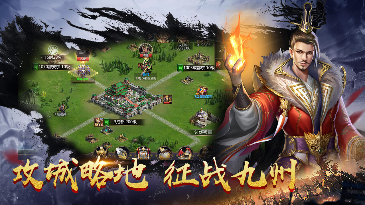 screenshot of 鏖战三国 4