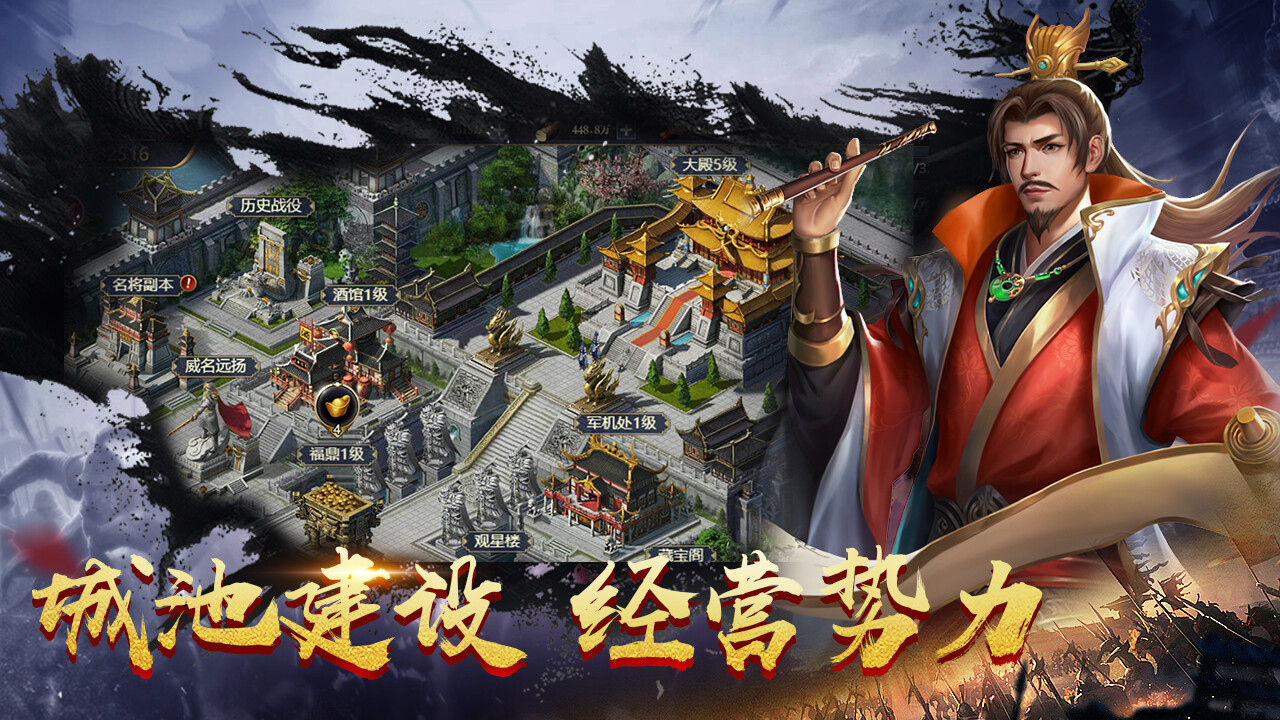 screenshot of 鏖战三国 5