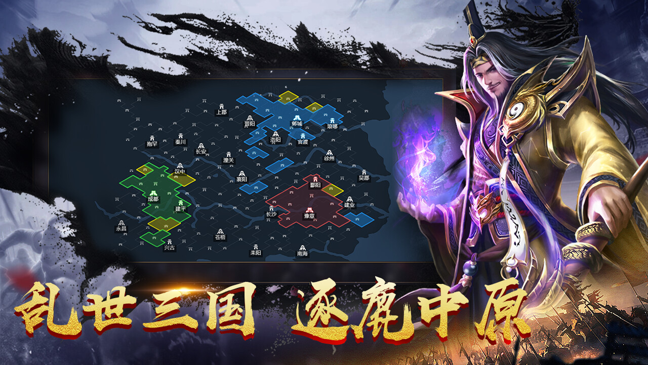 screenshot of 鏖战三国 6