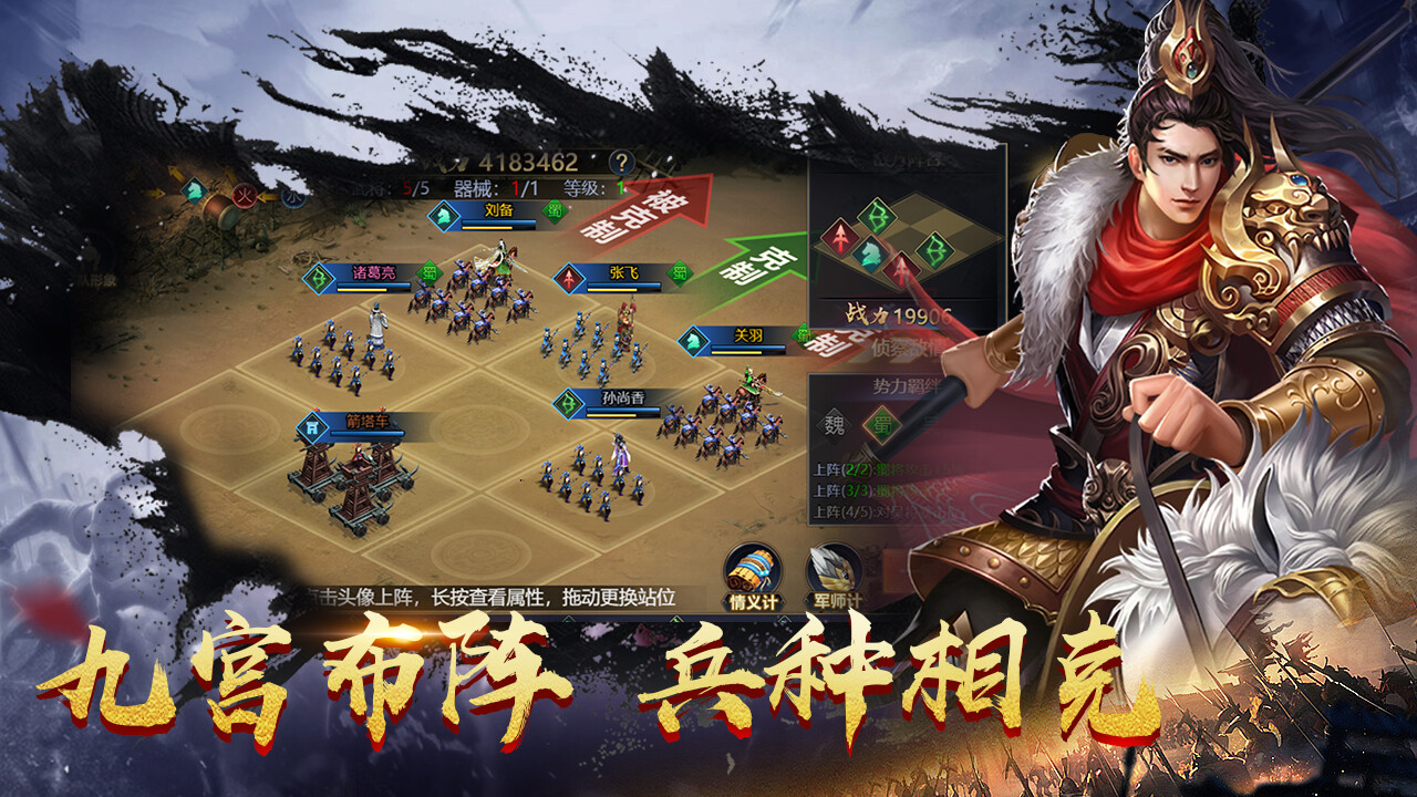 screenshot of 鏖战三国 3
