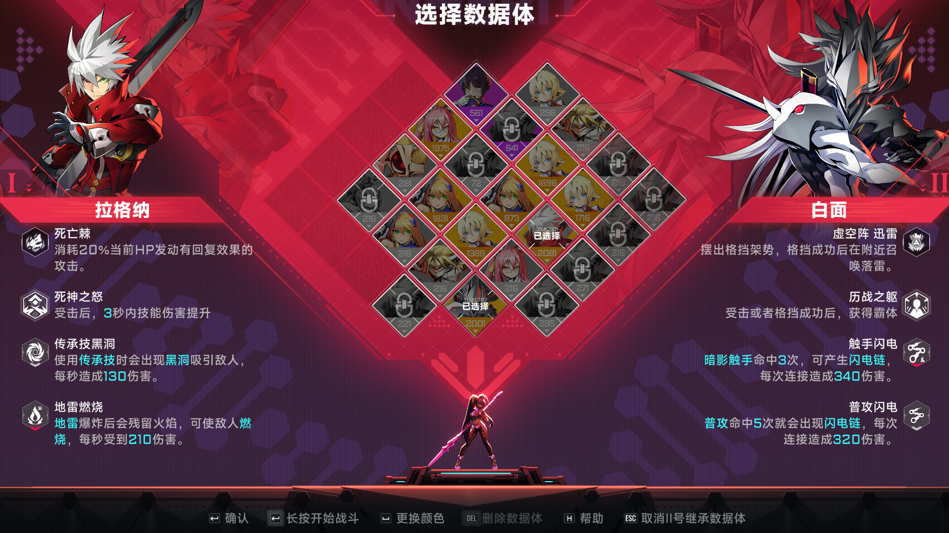 苍翼：混沌效应 的图片