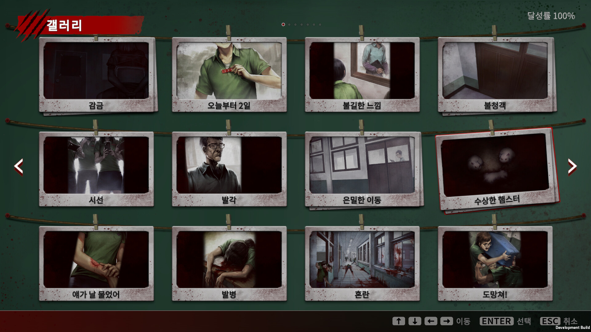 All of Us Are Dead... Demo #0