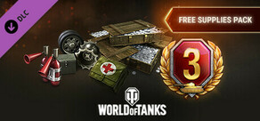 World of Tanks — Free Supplies Pack