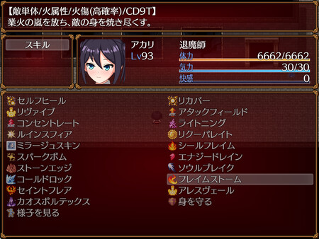 Akari and the Abyssfor windows and Linux 1