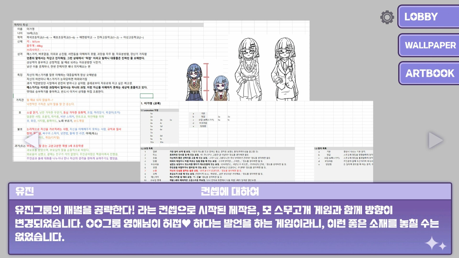 메스가키 영애님 - 아트북 #5