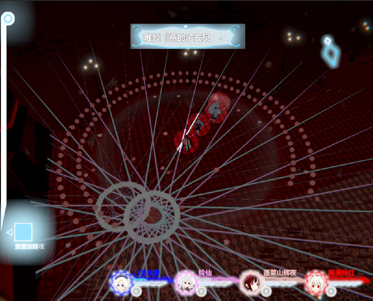 东方梦世录 ~ Adventure Of Dreaming World #4