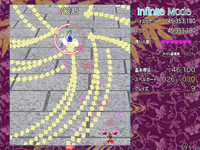 東方弾幕Infinity #5