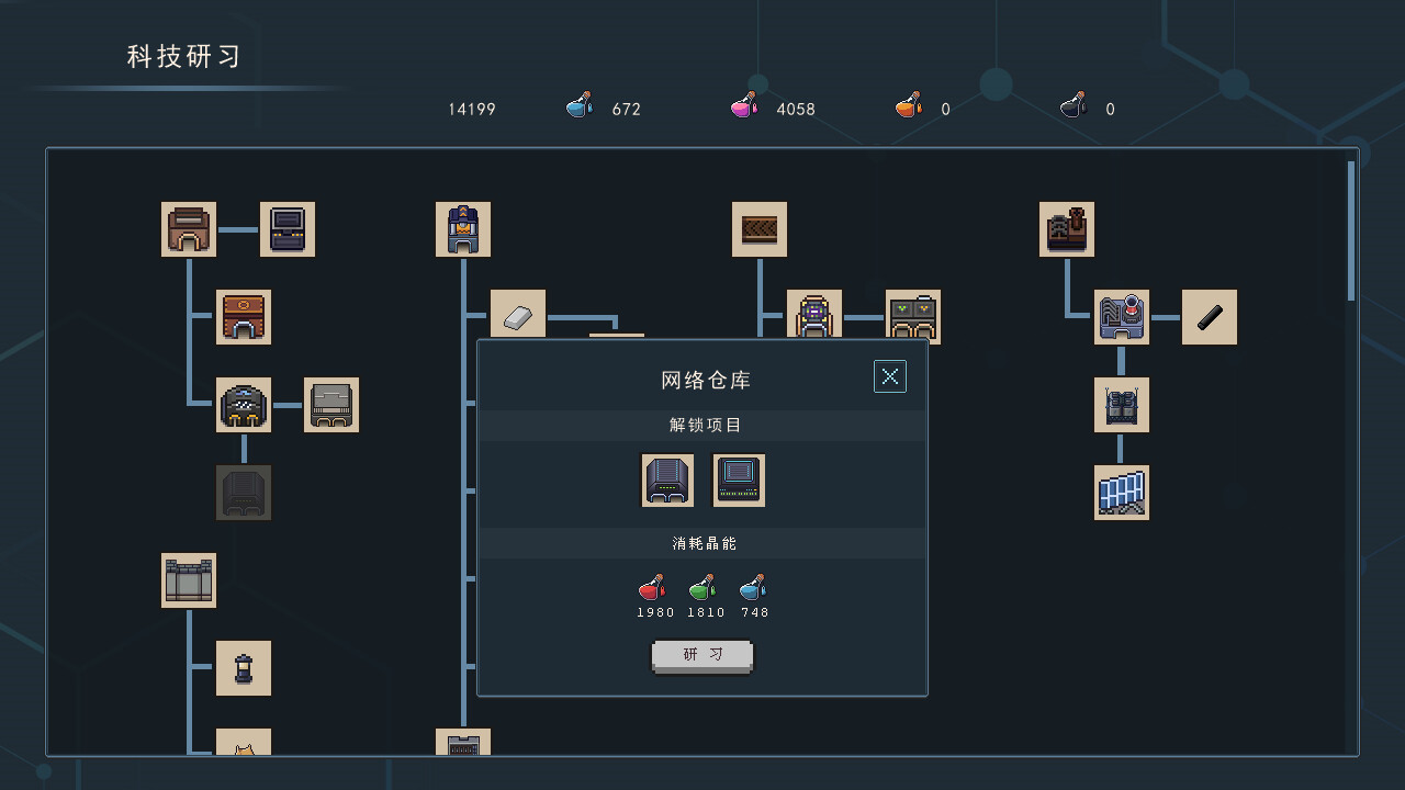 江城创业记 screenshot screenshot 10