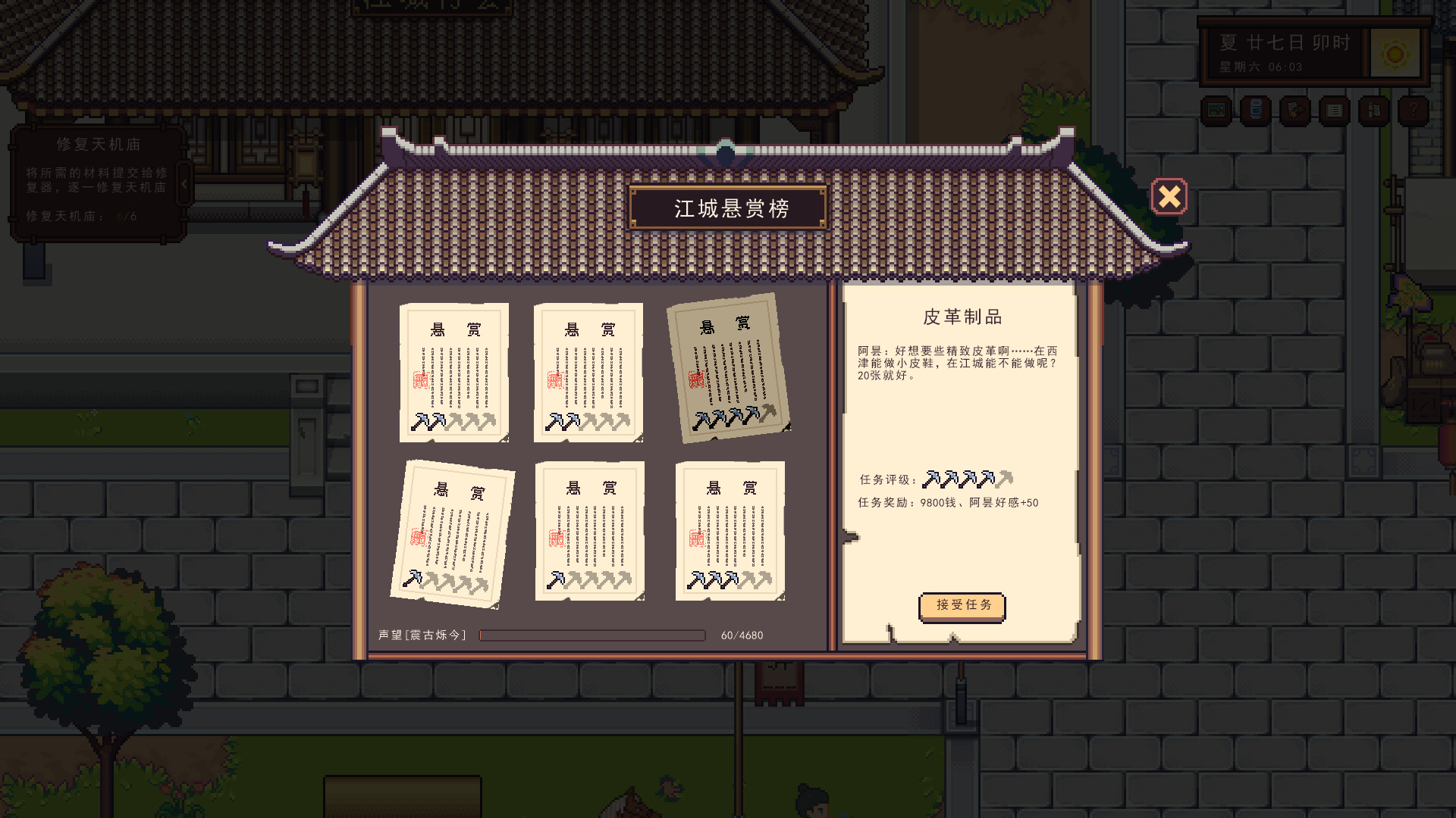 江城创业记 screenshot screenshot 11