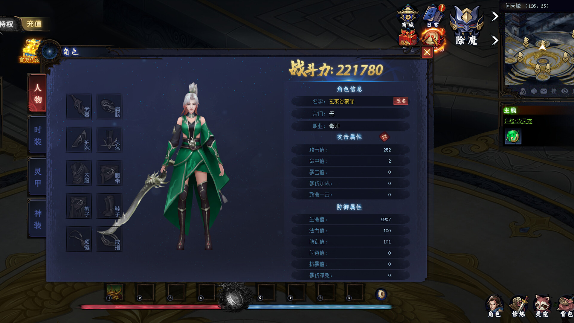 魔龙之戒 screenshot 1