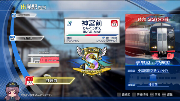 Скриншот из Japanese Rail Sim: Operating the MEITETSU Line