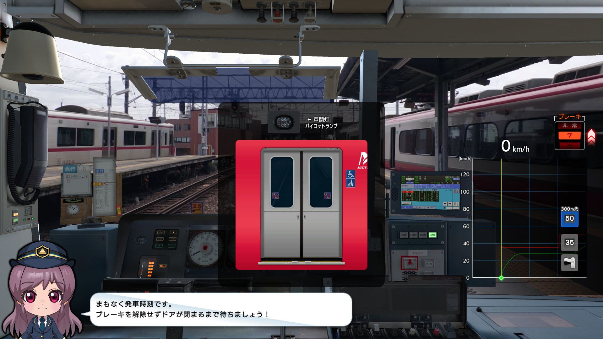 Japanese Rail Sim: Operating the MEITETSU Line #3
