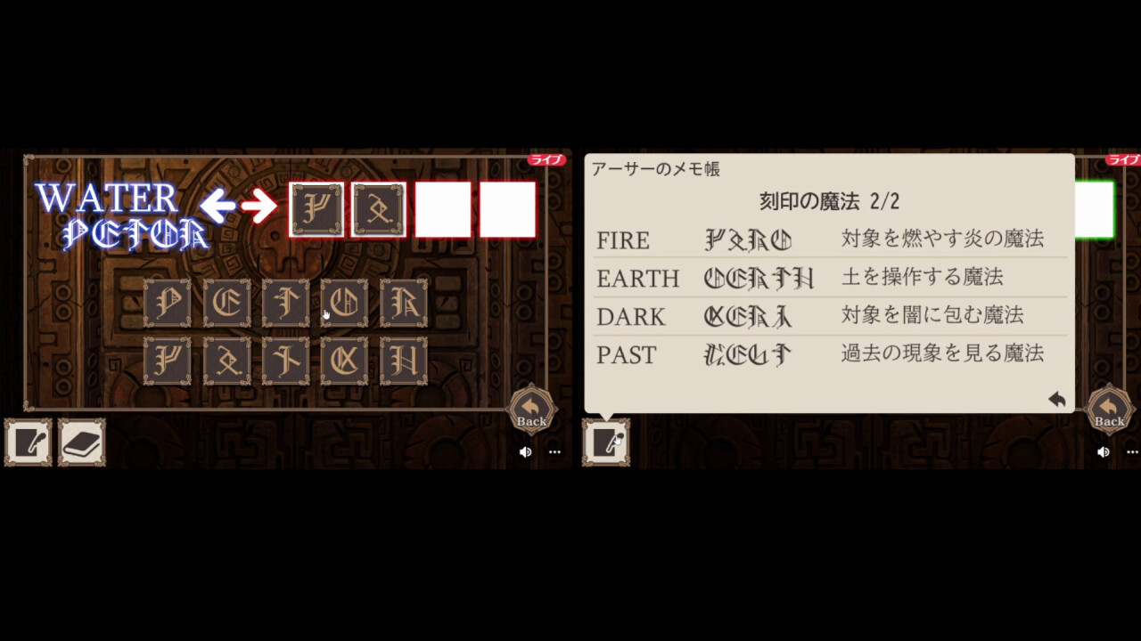 ソウエンノイセキ #3