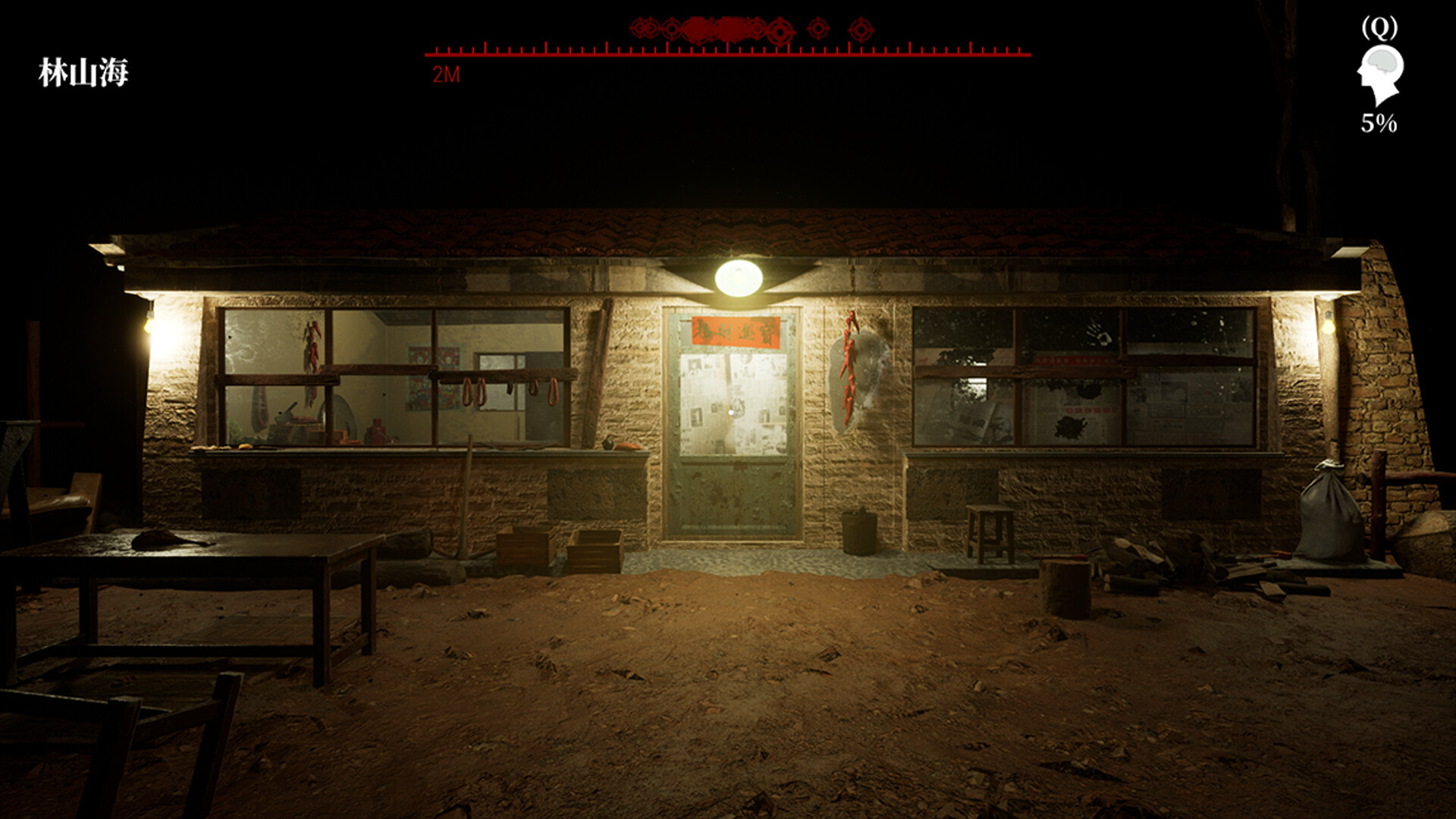 The Adventures of LinShanHai screenshot 1