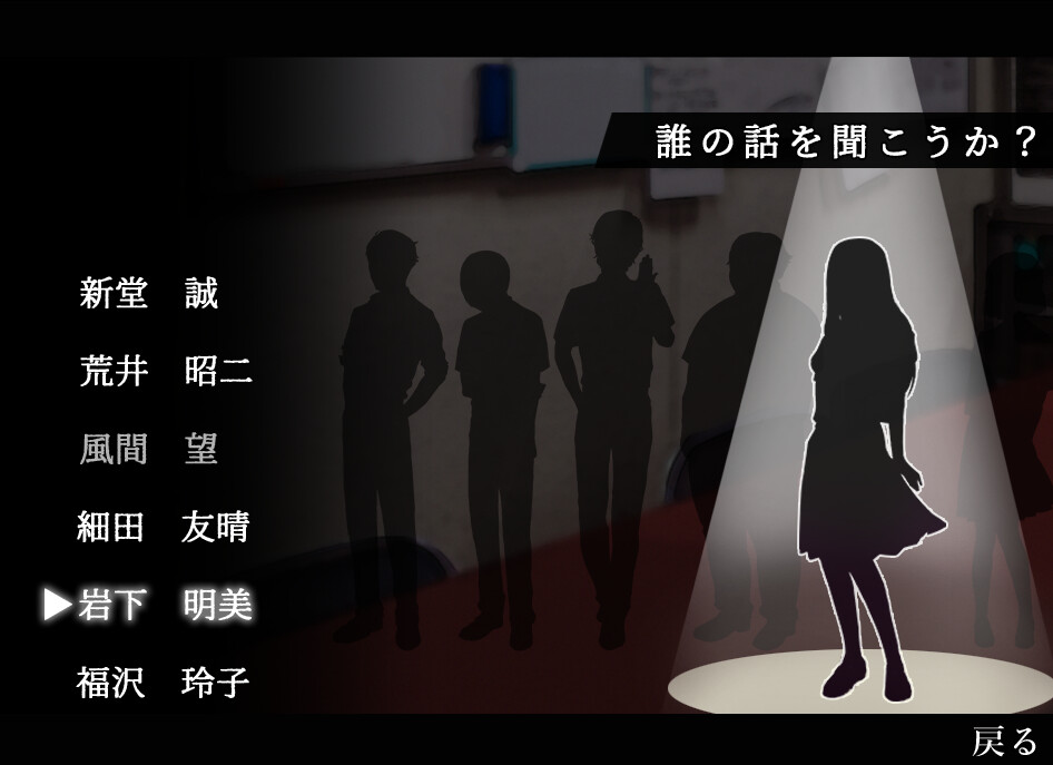 アパシー学校であった怖い話 極 screenshot 1